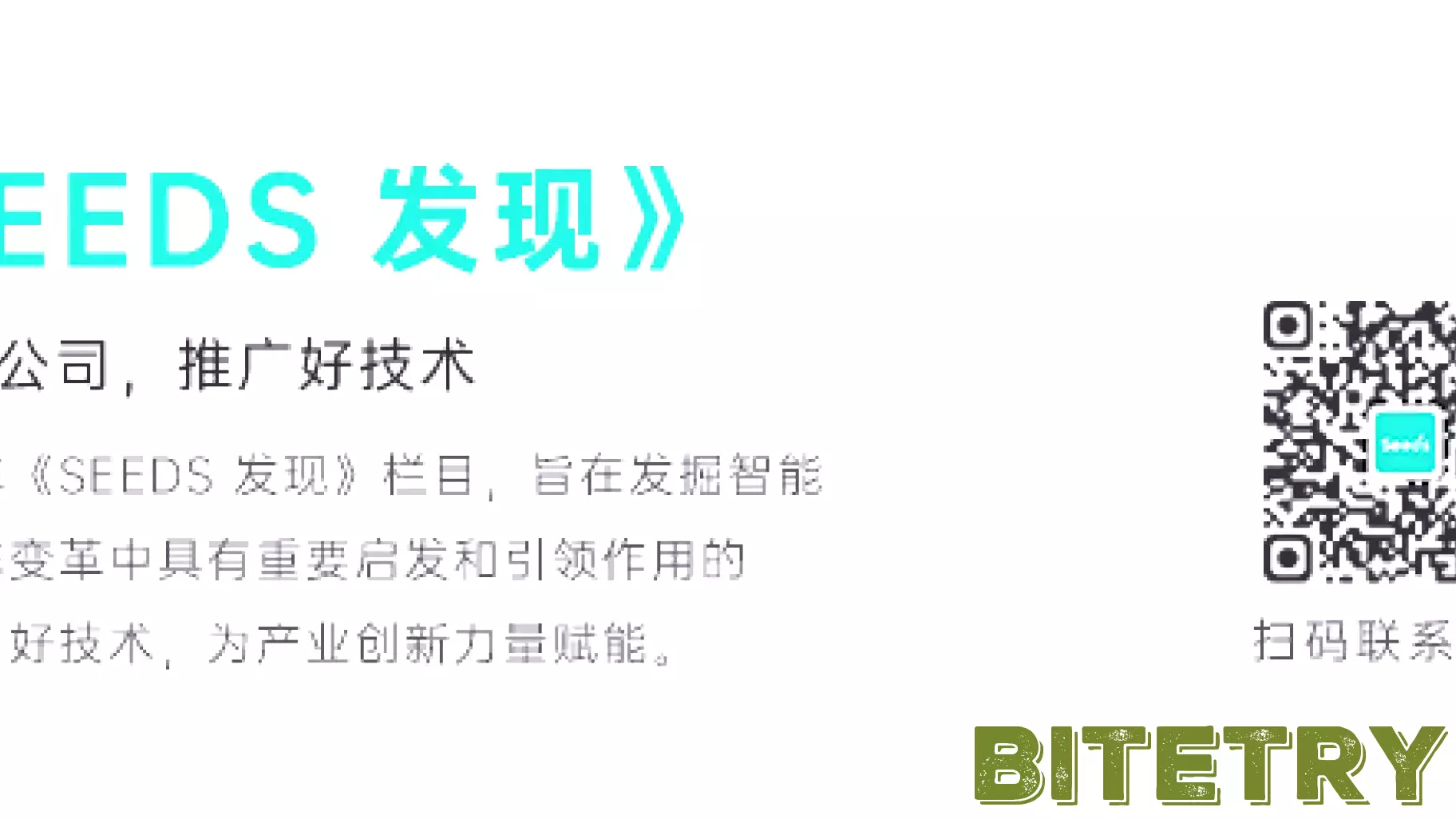 Seeds | Yiren Technology Closes Two Consecutive 100-Million-Yuan Financing Rounds